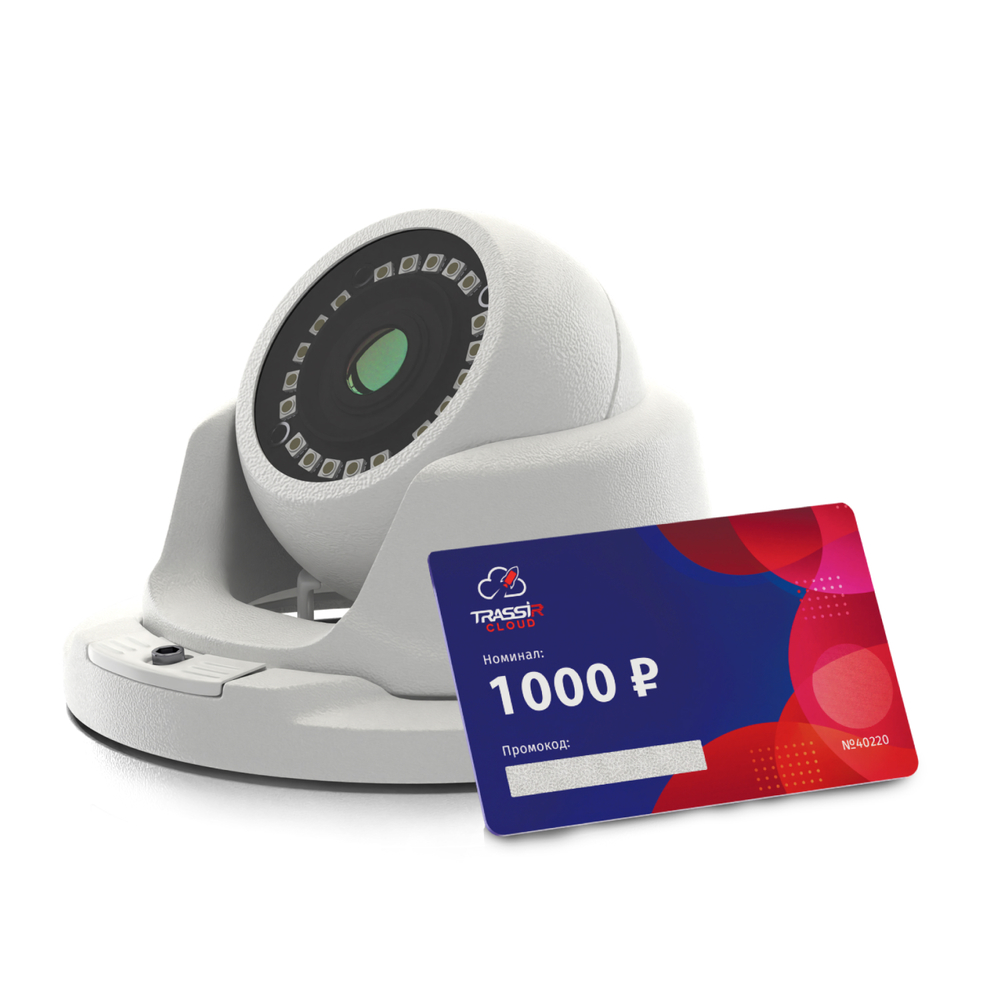 Комплект TR-D2S5 v3 (D) 2.8 + Облако 1000