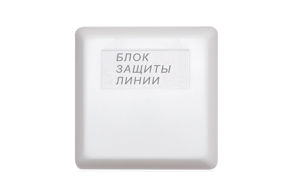 Болид БЗЛ - Блок защиты линии