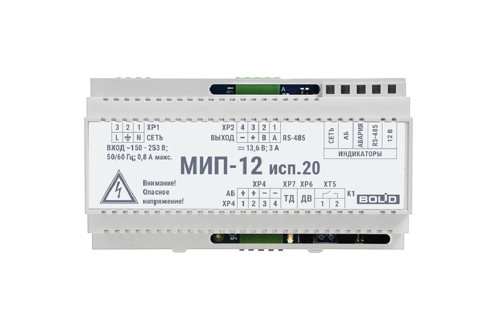 Болид МИП-12 исп.20 (МИП-12-3/П5-Р-RS) - Модуль источника питания