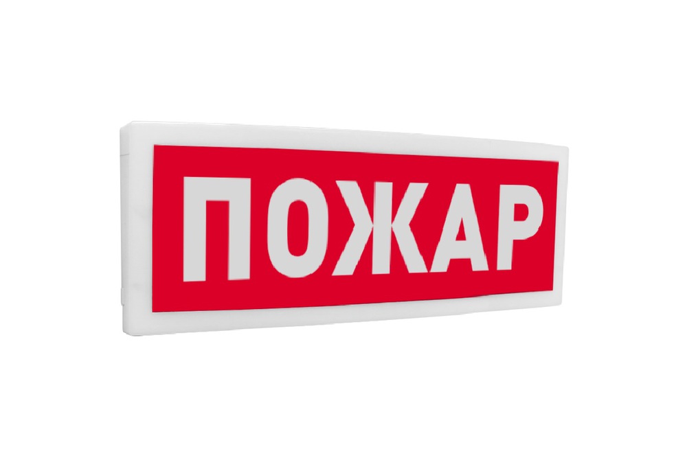 Болид С2000-ОСТ исп.00 - Оповещатель световой адресный с надписью "Пожар"