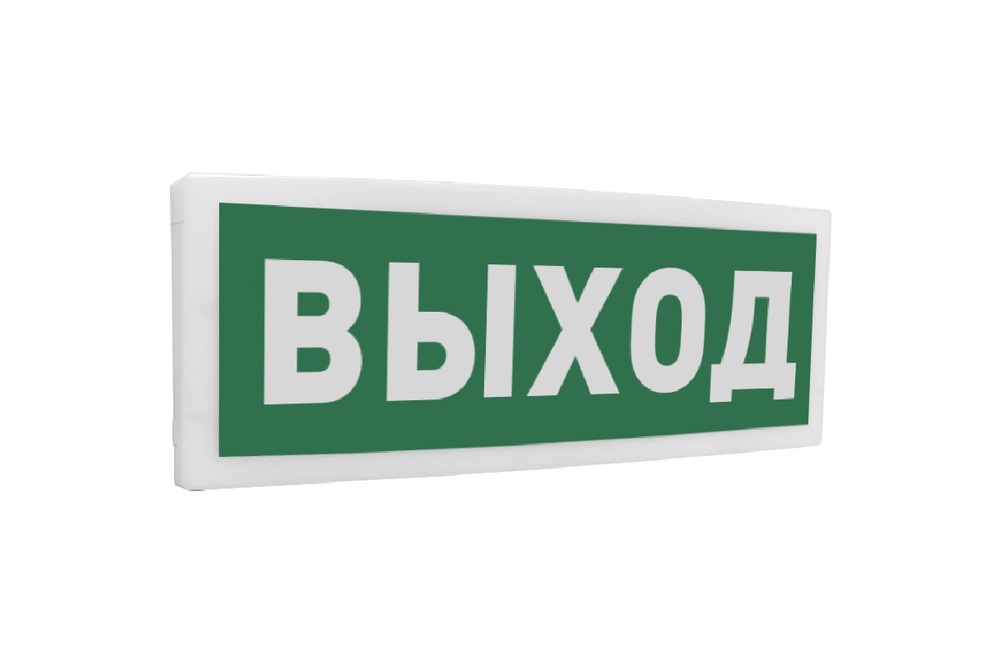 Болид С2000-ОСТ исп.01 - Оповещатель световой адресный с надписью "Выход"