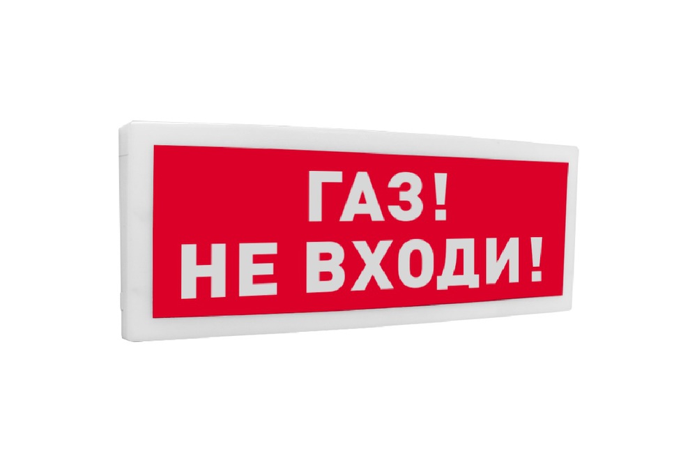 Болид С2000-ОСТ исп.04 - Оповещатель световой адресный с надписью "Газ! Не входи!"