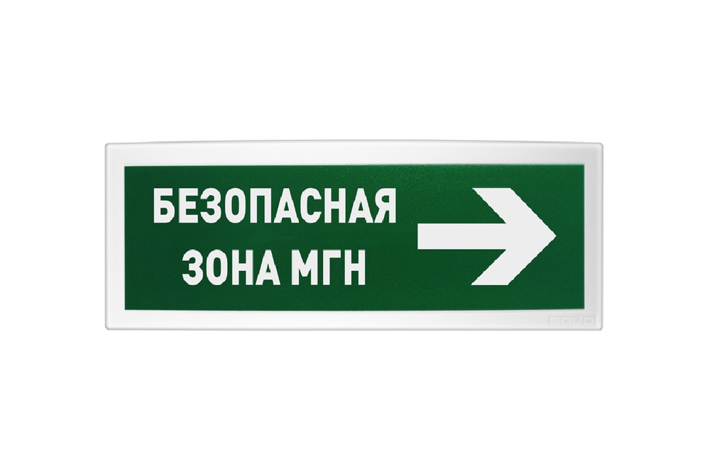 Болид С2000-ОСТ исп.15 - Оповещатель световой адресный с надписью "БЕЗОПАСНАЯ ЗОНА МГН"