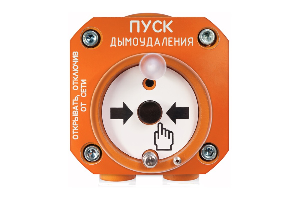 Болид С2000-Спектрон-512-Exd-А-УДП-02 - Устройство дистанционного пуска взрывозащищенное адресное. "Пуск дымоудаления"