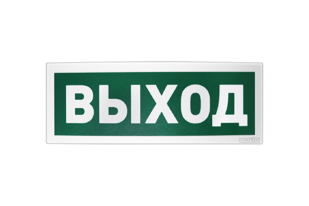 Болид С2000Р-ОСТ исп.01 - Оповещатель световой радиоканальный с надписью "Выход"
