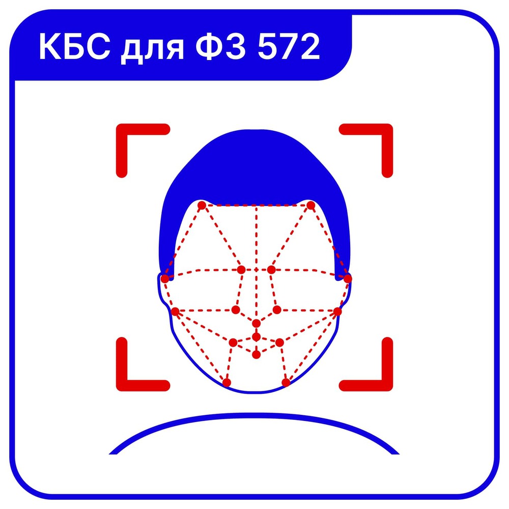 Face Recognition 2.0 + КБС