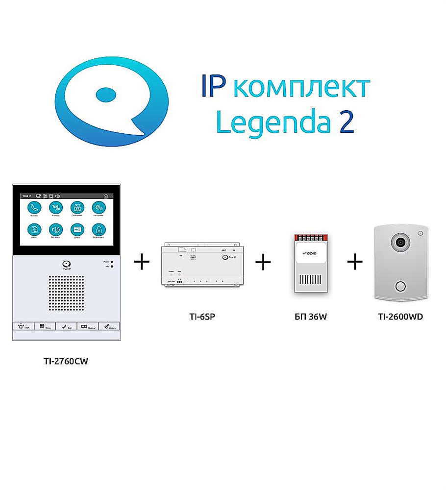 Legenda 2 - комплект IP домофонии. Состав TI-2760CW + TI-2600WD + TI-6SP