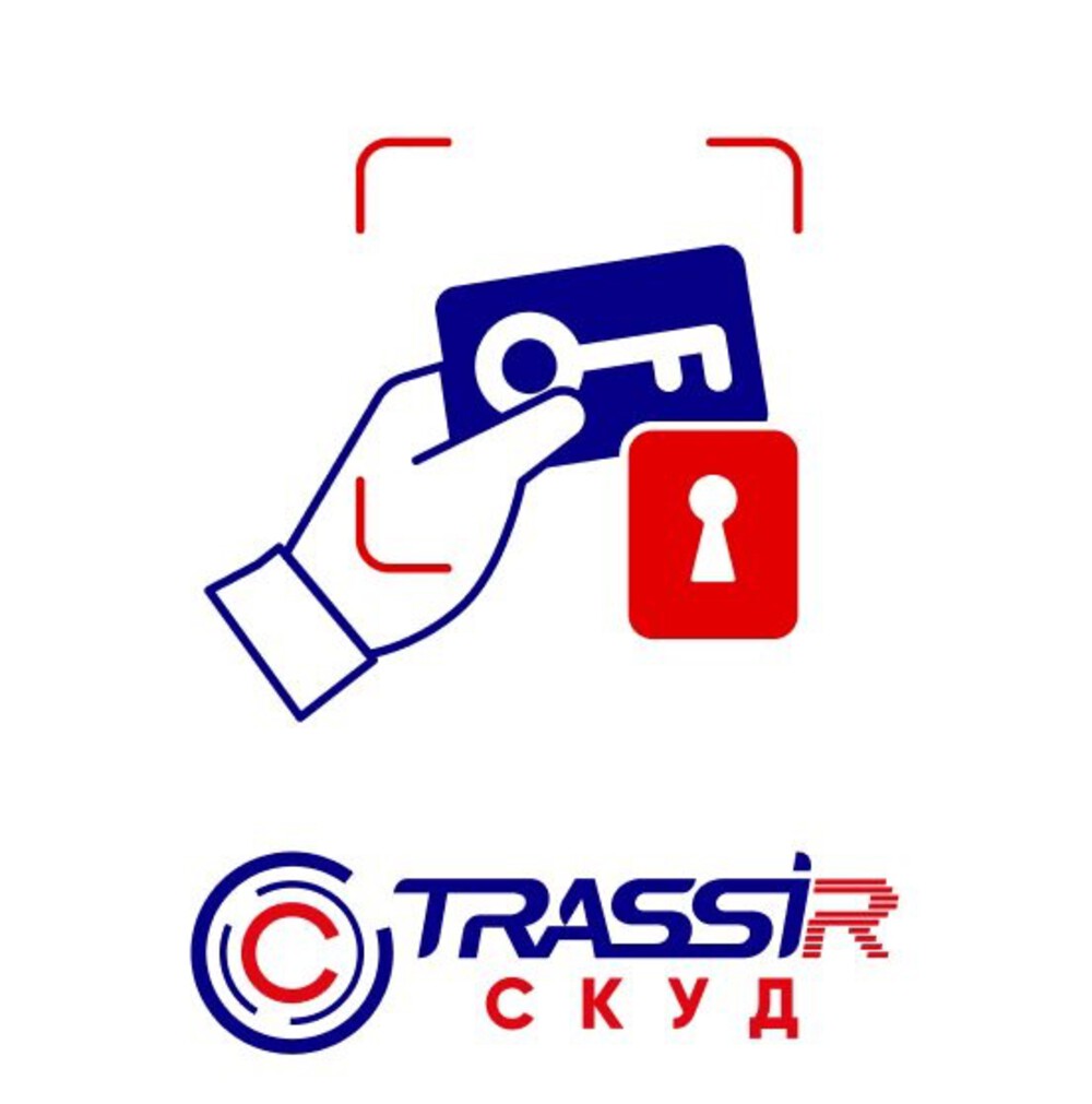 TRASSIR СКУД Pro