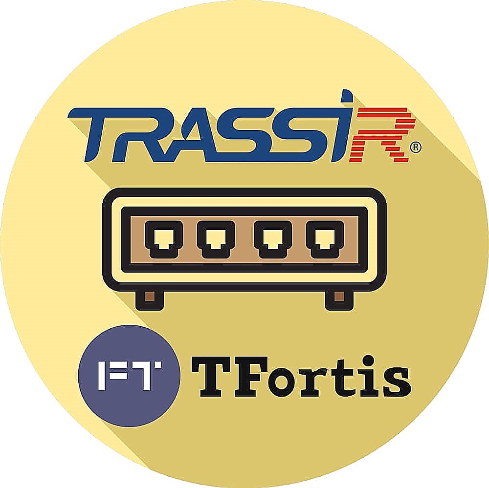 TRASSIR TFortis (server)